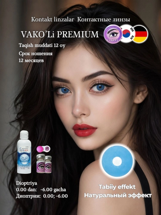 Ko‘z uchun rangli kontakt linzalar, go‘zallik va ko‘rish uchun, Koreya