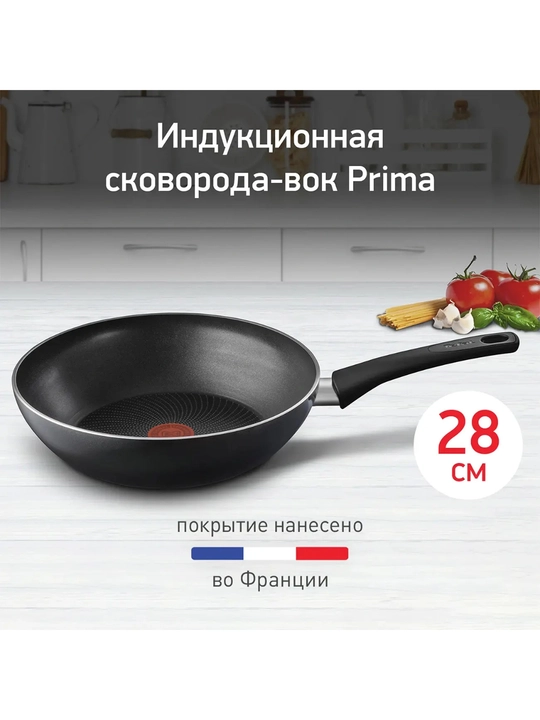 Сковорода-вок Tefal Prima 28 см 04239628