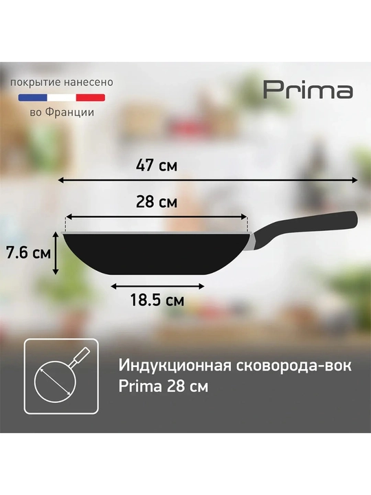 Сковорода-вок Tefal Prima 28 см 04239628