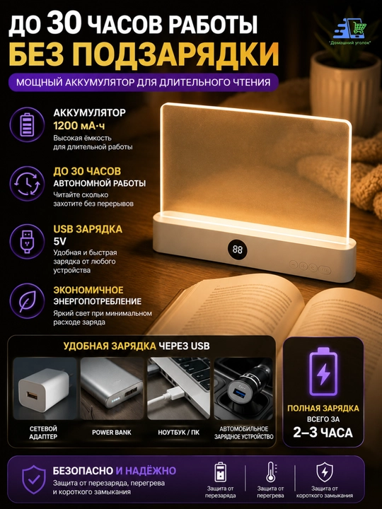 LED закладка для книги с подсветкой, лампа для чтения, 3 режима света, таймер, USB