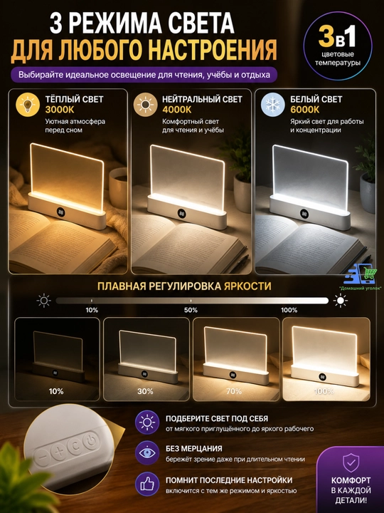 LED закладка для книги с подсветкой, лампа для чтения, 3 режима света, таймер, USB