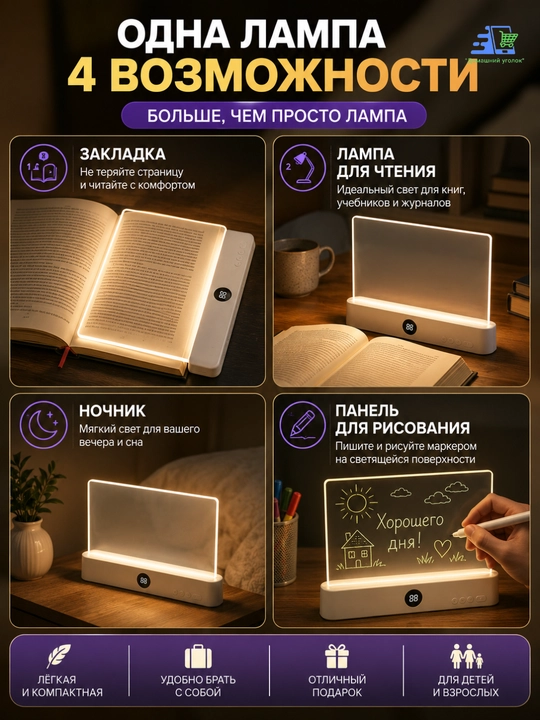 LED закладка для книги с подсветкой, лампа для чтения, 3 режима света, таймер, USB