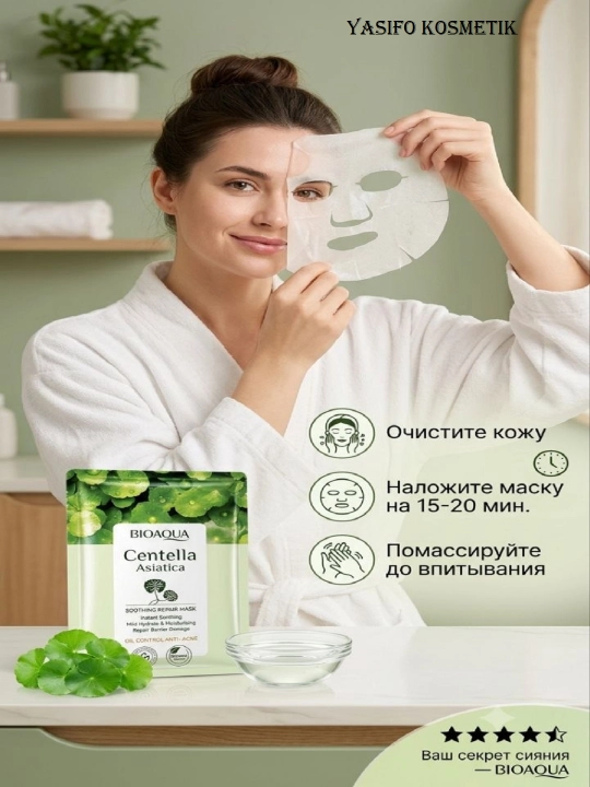 Маска тканевая с центеллой успокаивающая маска от прыщей против акне - 