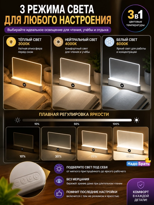LED kitob xatcho'pi yoritgichli, o‘qish chirog‘i, 3 yorug‘lik rejimi, taymer, USB