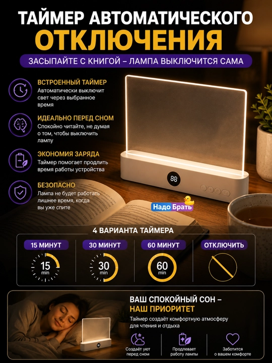 LED kitob xatcho'pi yoritgichli, o‘qish chirog‘i, 3 yorug‘lik rejimi, taymer, USB - 