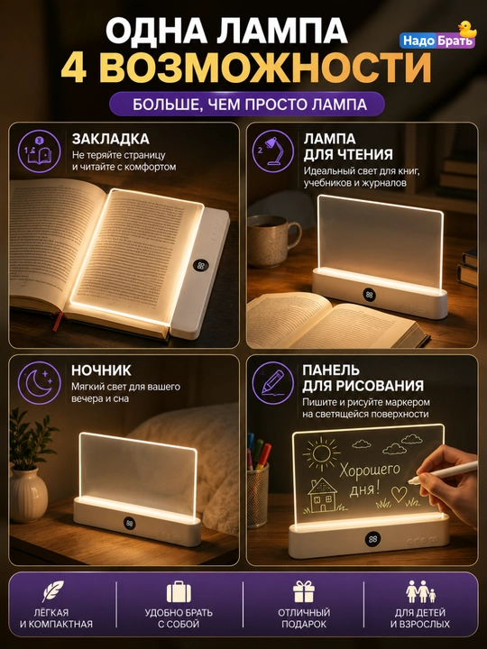 LED kitob xatcho'pi yoritgichli, o‘qish chirog‘i, 3 yorug‘lik rejimi, taymer, USB