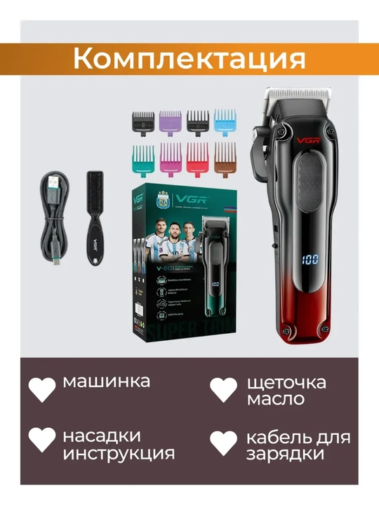 Профессиональная машинка для стрижки волос от VGR, с дисплеем