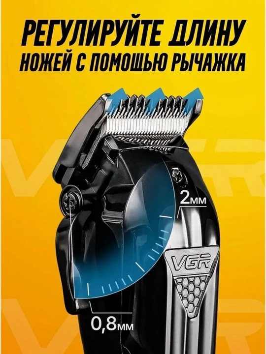 Профессиональная машинка для стрижки волос от VGR, с дисплеем