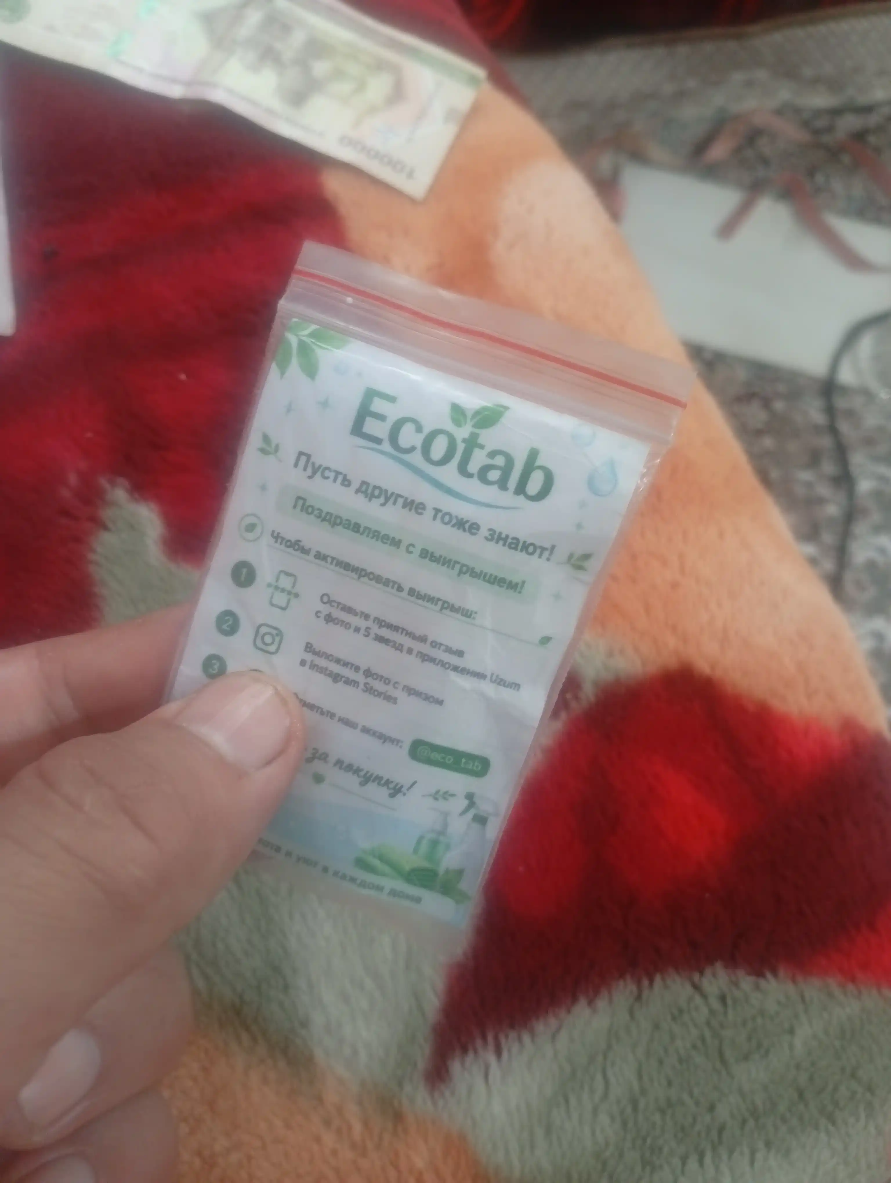 Кислородный очиститель ECOTAB, универсальный кислородный отбеливатель для дома, 350 г