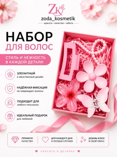 Розовый