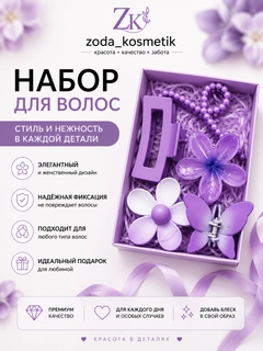 Фиолетовый