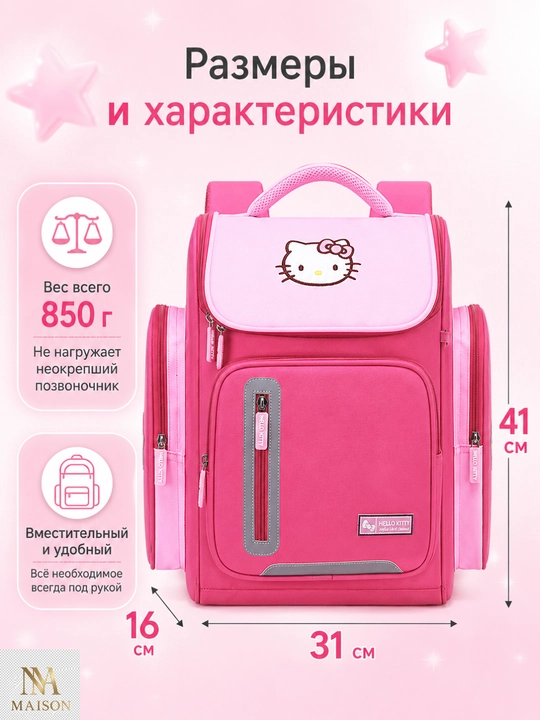 Школьный рюкзак для 3-6 классов, для девочек