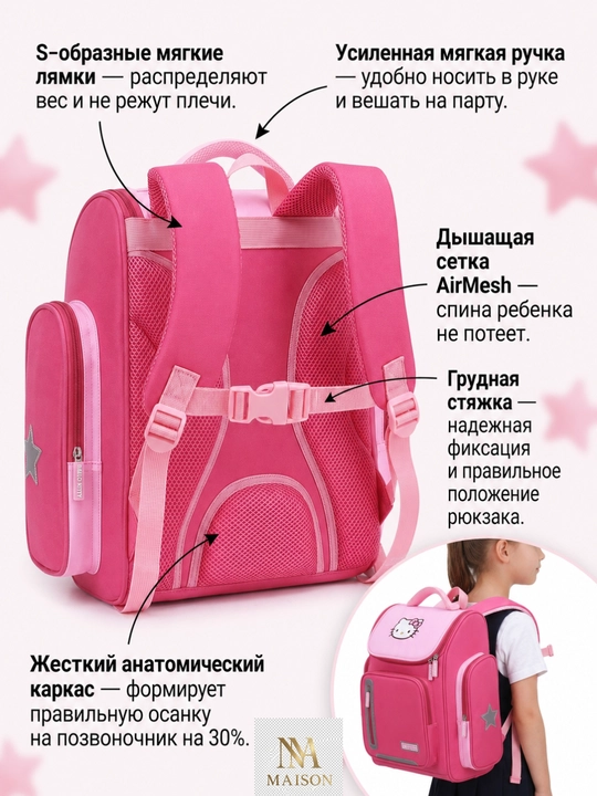 Школьный рюкзак для 3-6 классов, для девочек