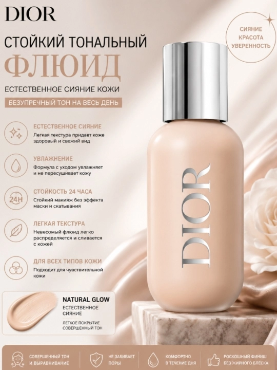 Dior Natural Glow tonal flyuidi - 