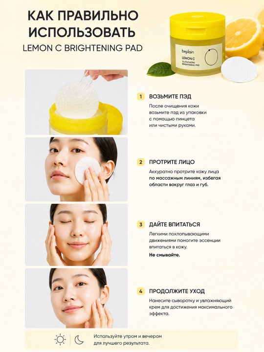Beplain Lemon C Glutathione Brightening Pad yuz uchun toner pedlari 70 dona