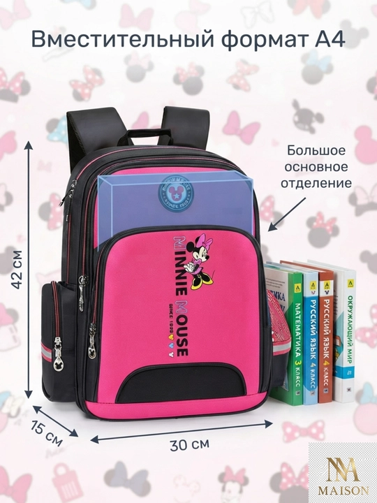 3–6-sinflar uchun Disney maktab ryukzaki, qizlar va o`g`il bolalar uchun