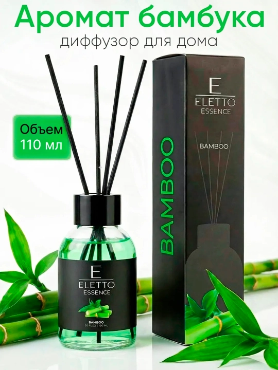 Аромадиффузор ELETTO Бамбук "Bamboo", 110 мл - 