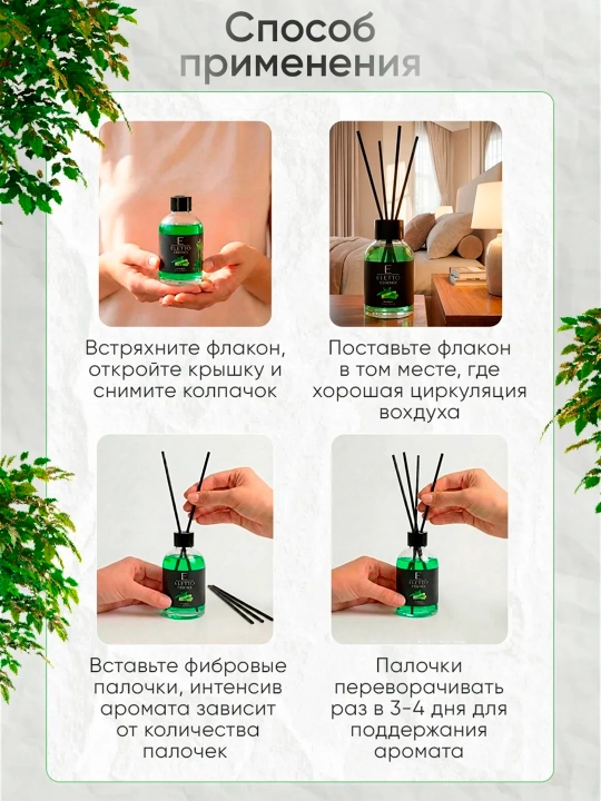 Аромадиффузор ELETTO Бамбук "Bamboo", 110 мл