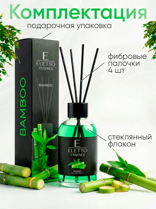 Аромадиффузор ELETTO Бамбук "Bamboo", 55 мл