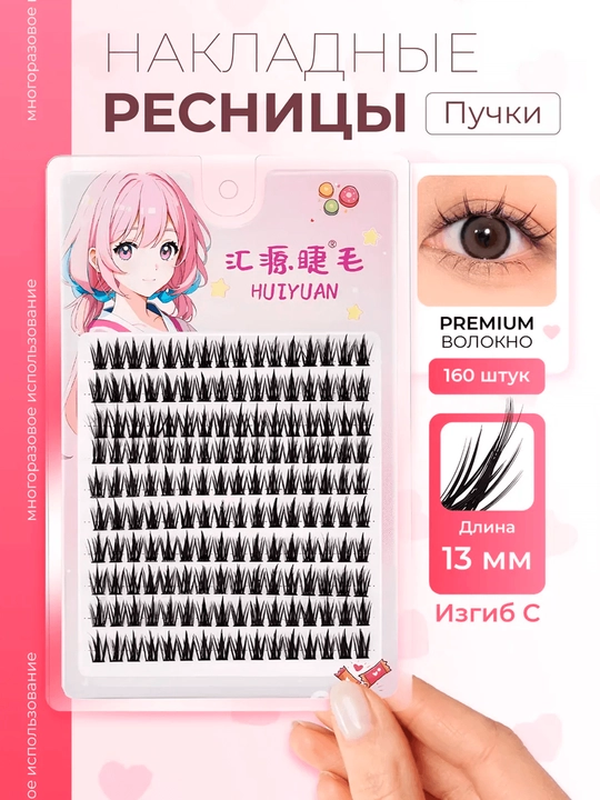 3D tutamli kipriklar, C egilishi, qoplama kipriklar, anime kipriklar, 160 dona
