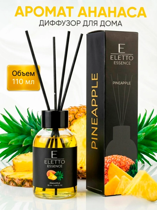 Аромадиффузор ELETTO Ананас "Pineapple", 110 мл - 