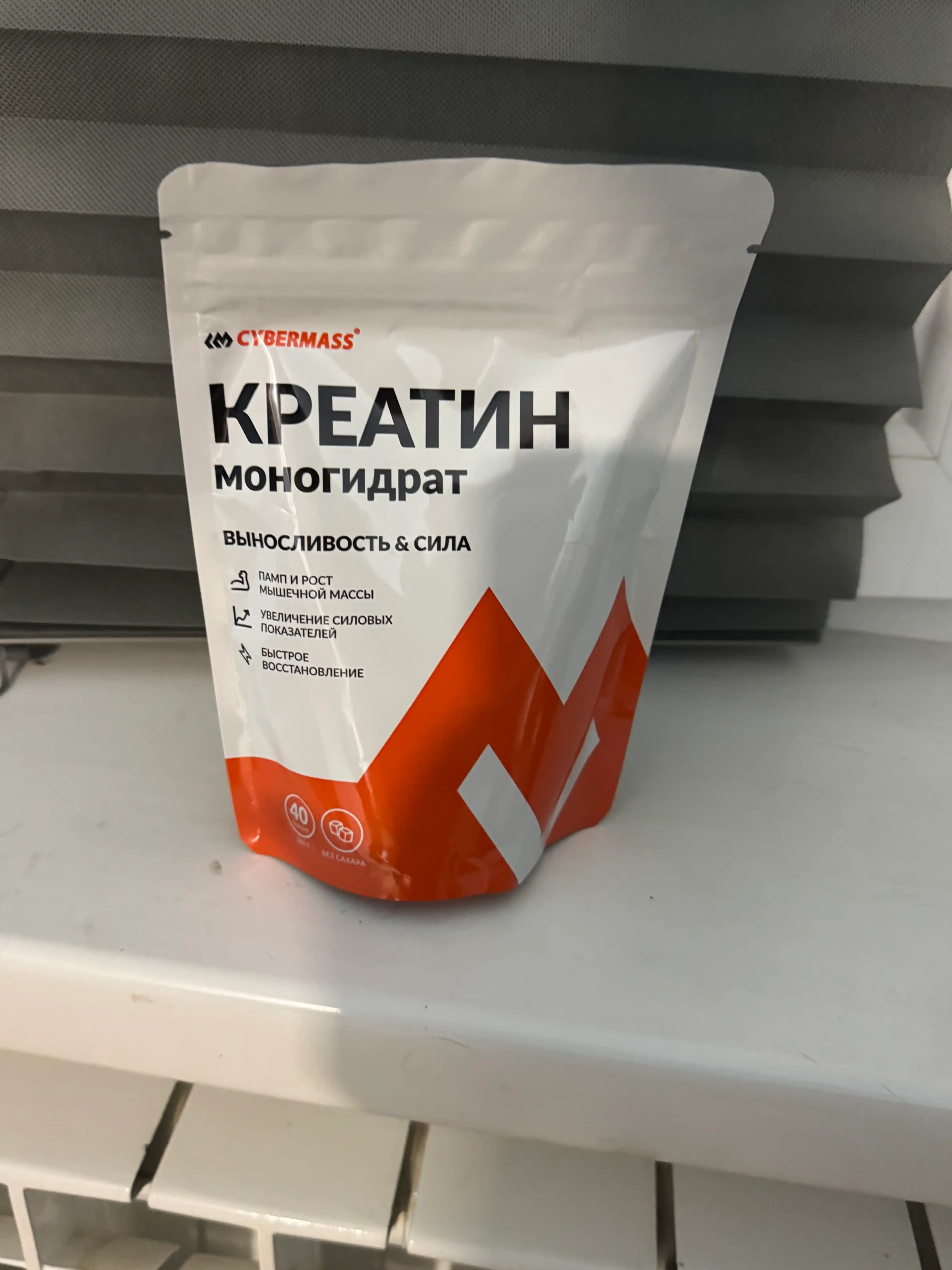 Kreatin monogidrat Creatin CYBERMASS, 200 g, 40 ta porsiya
