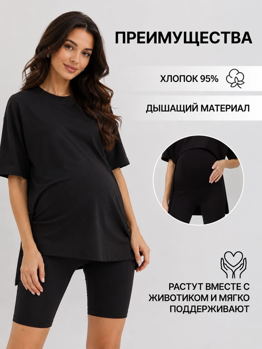 Одежда для беременных и кормящих, женский комплект с велосипедками, хлопок, ORZU-TEKS