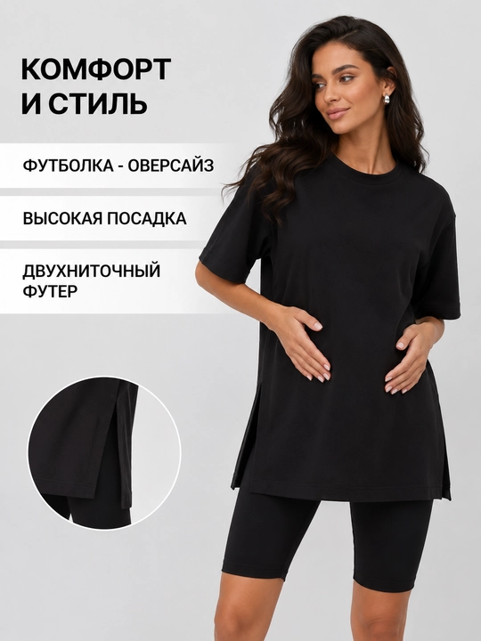 Одежда для беременных и кормящих, женский комплект с велосипедками, хлопок, ORZU-TEKS