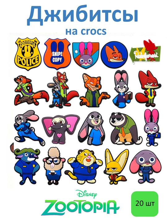 Harry Potter, Minecraft, Naruto, Stitch uslubidagi jibits to‘plamlari - 