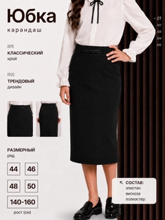 Черный