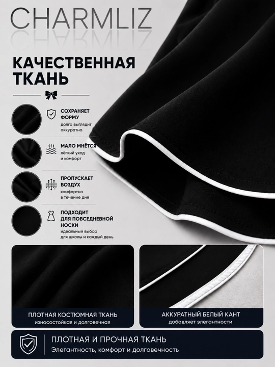 Школьная юбка для девочек – классическая черная юбка для школы, различные модели и фасоны