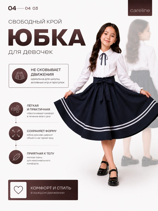Школьная юбка для девочек – классическая черная юбка для школы, различные модели и фасоны