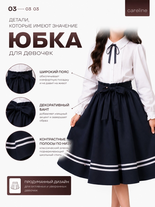 Школьная юбка для девочек – классическая черная юбка для школы, различные модели и фасоны