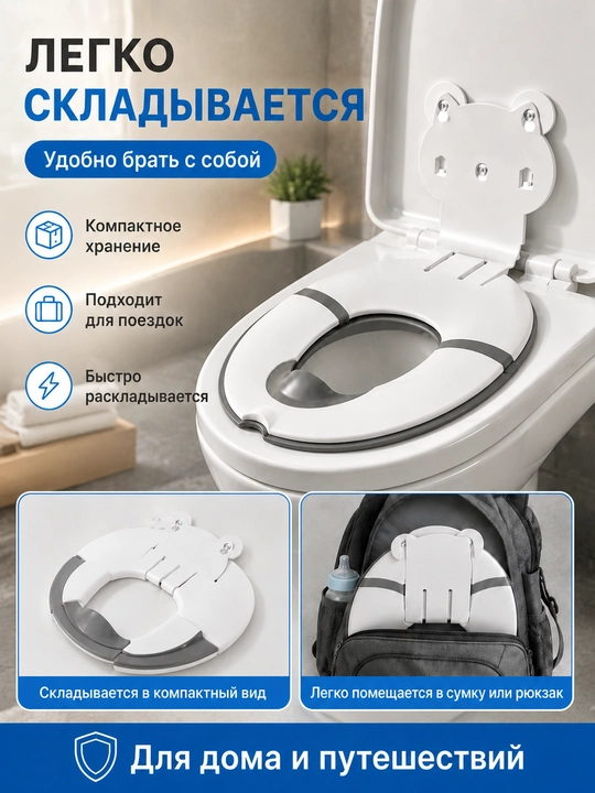 Детское сиденье на унитаз, складное, с присосками, подходит для 99% унитазов