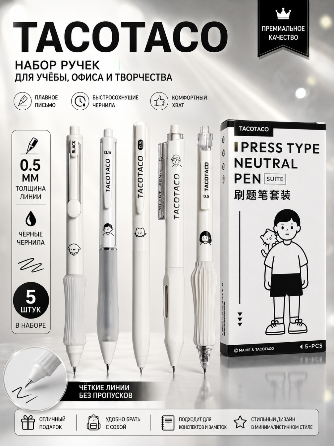 Черный