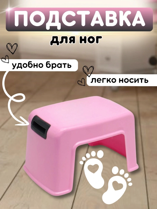 Пластиковая подставка-ступенька для детей и взрослых