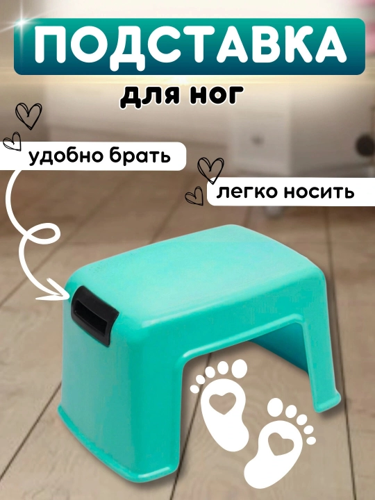 Пластиковая подставка-ступенька для детей и взрослых