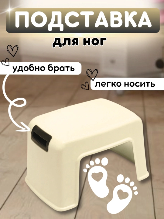 Пластиковая подставка-ступенька для детей и взрослых
