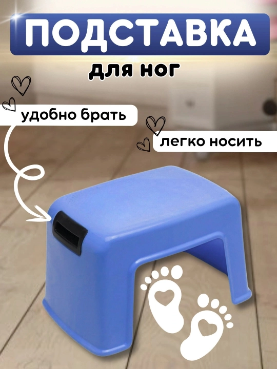 Пластиковая подставка-ступенька для детей и взрослых