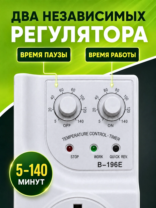BOYIN B‑196E universal rozetkali taymer, muzlatgich va texnika uchun, 5–140 daqiqa