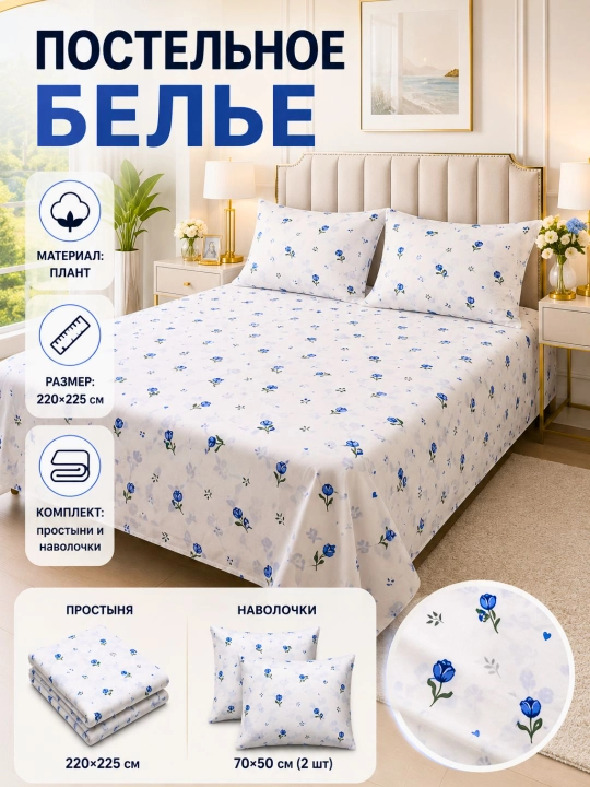 Постельный комплект, двуспальный, 220*225, односпальный, 220*150, подушки, 70*50 - 