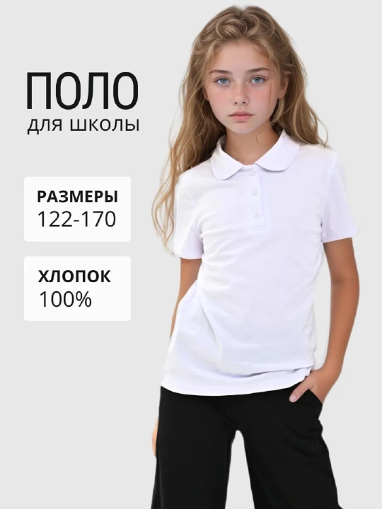 Школьная блузка для девочек, с коротким рукавом