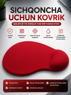 Красный