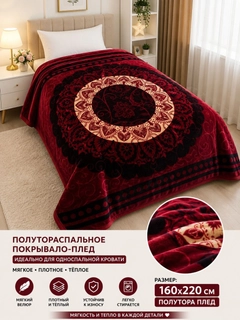 Багровый