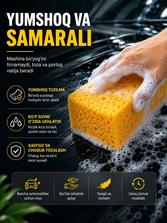 Губка для мойки автомобиля LFR Car Wash Sponge, мягкая поролоновая, желтая, 1 шт