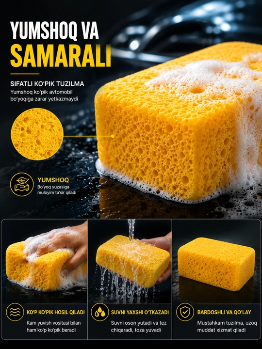 Губка для мойки автомобиля LFR Car Wash Sponge, мягкая поролоновая, желтая, 1 шт