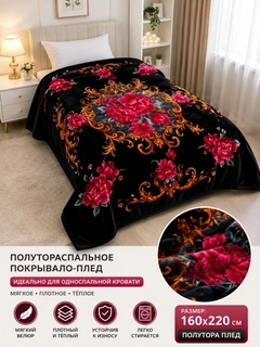 Черный