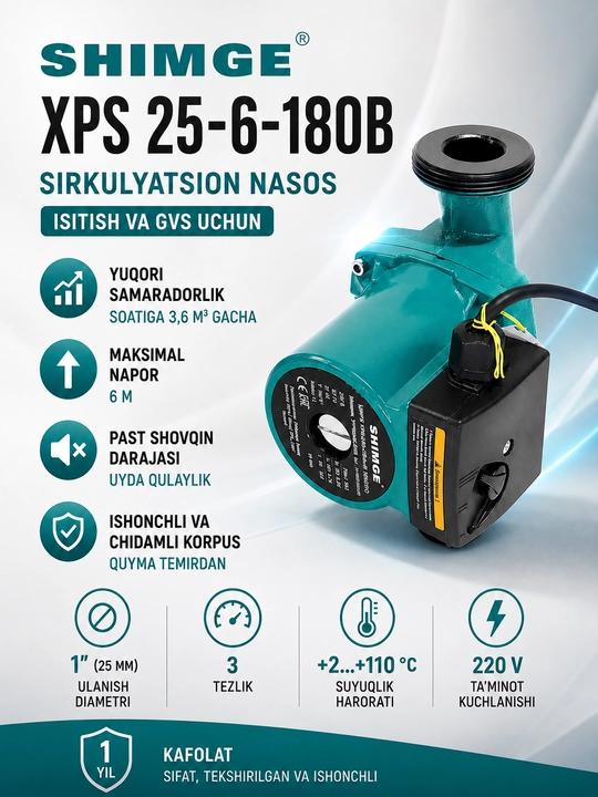 Циркуляционный насос Shimge XPS25-6/180B