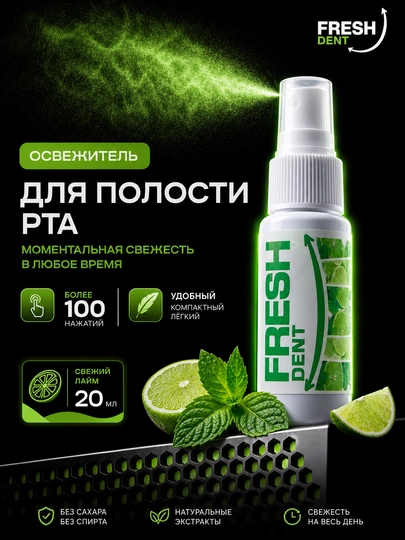 Fresh Dent Og'iz uchun sprey - 