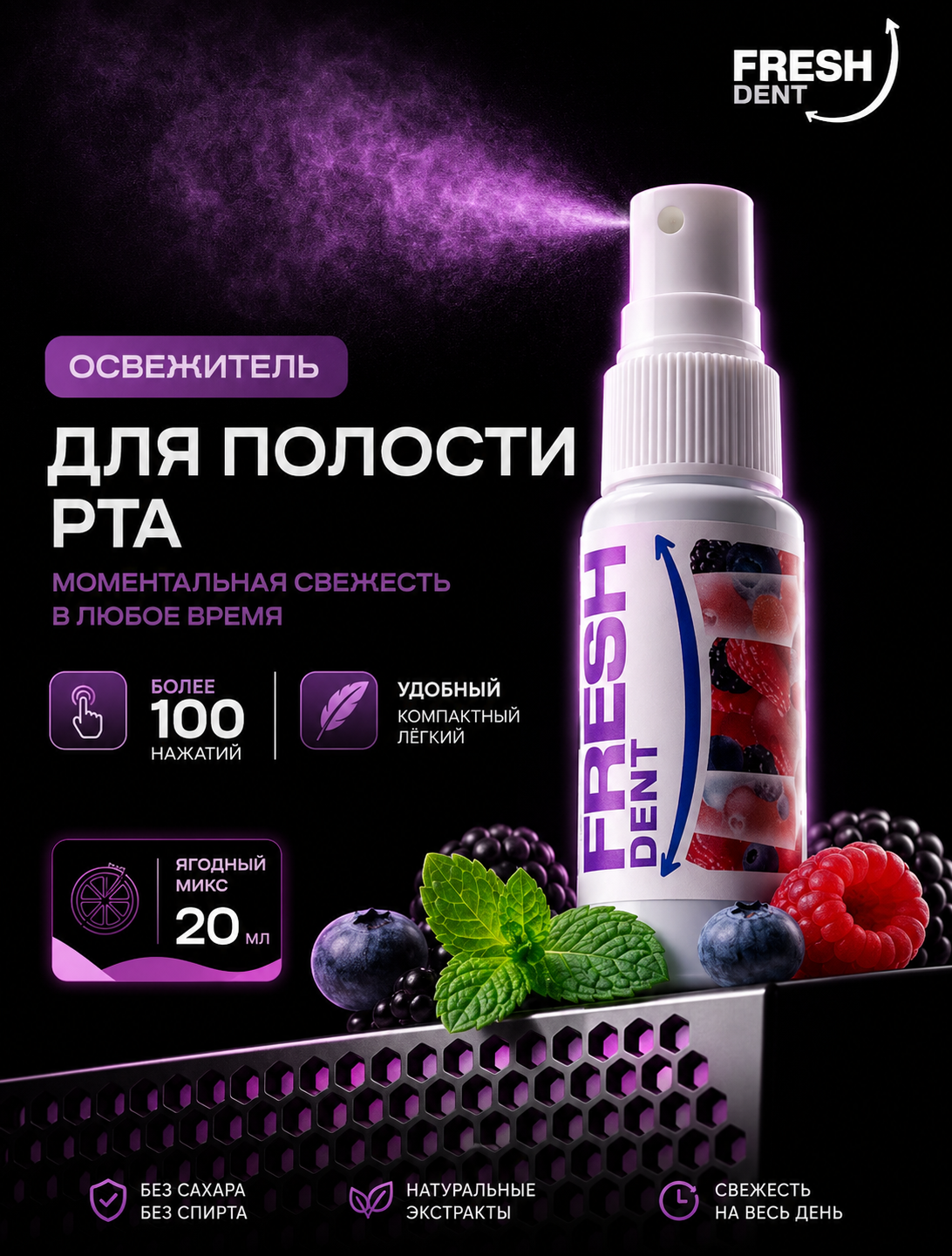 Fresh Dent Og'iz uchun sprey - 